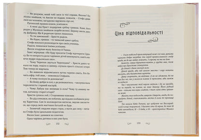 Kyiv-Zmiyiv / Київ-Зміїв Павел Дима 9786175204092-6