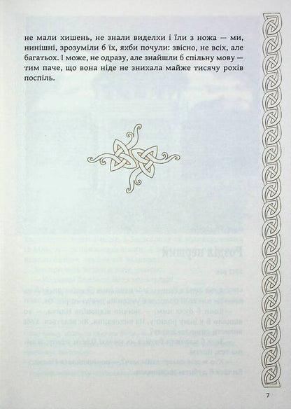 Kyiv. Beast For Dina / Київ. Звір для Діни Alexey Gedeonov / Олексій Гедеонов 9786178387235-5