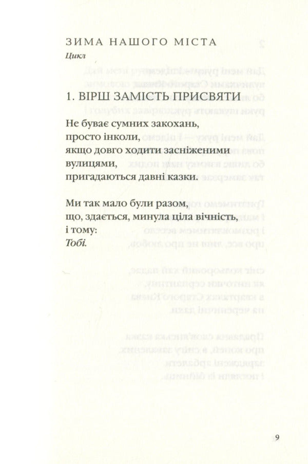 Kyiv Contours / Київські контури Attila Mohylnyi / Аттіла Могильний 9786175850466-5