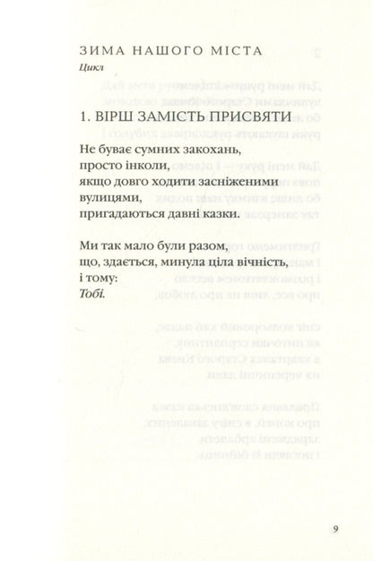Kyiv Contours / Київські контури Attila Mohylnyi / Аттіла Могильний 9786175850466-5