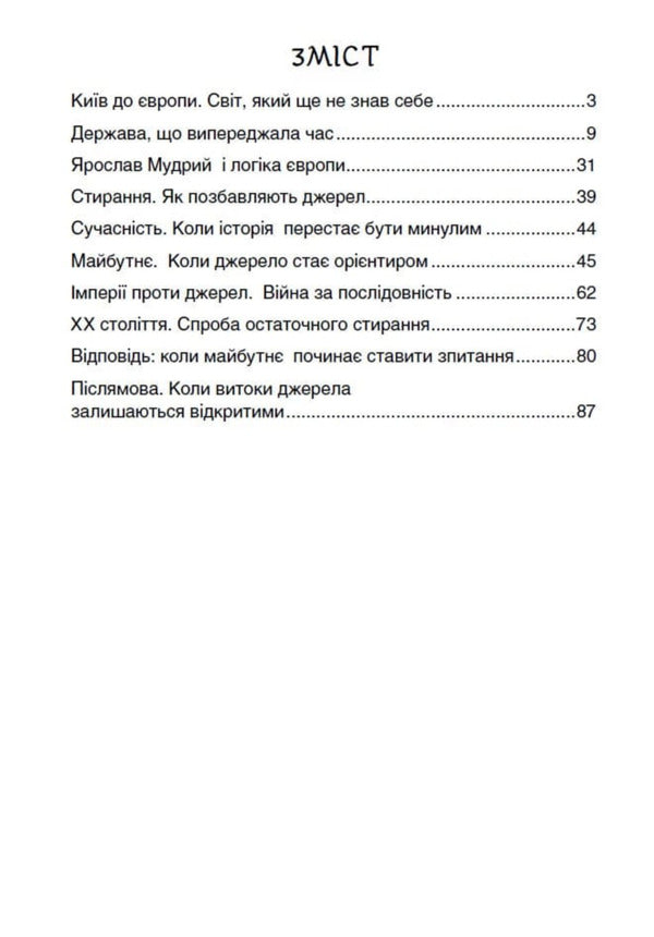 Kyiv To Europe A Path Through Centuries And Countries - Кив до вропи Шлях через столття крани Yaroslav Nestor - Ярослав Нестор 9786178783426-2