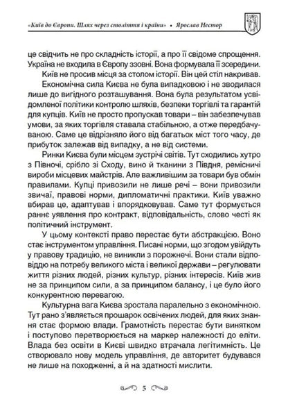 Kyiv To Europe A Path Through Centuries And Countries - Кив до вропи Шлях через столття крани Yaroslav Nestor - Ярослав Нестор 9786178783426-5