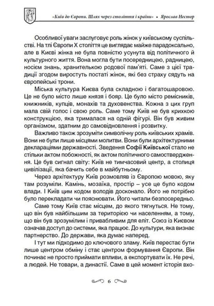 Kyiv To Europe A Path Through Centuries And Countries - Кив до вропи Шлях через столття крани Yaroslav Nestor - Ярослав Нестор 9786178783426-6