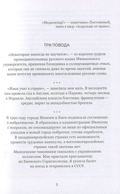 Kyiv diaries 1990-1993 / Киевские дневники 1990-1993 Катарина Венцль 978-617-7390-64-9-3