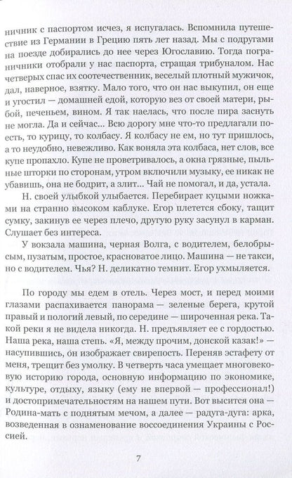 Kyiv diaries 1990-1993 / Киевские дневники 1990-1993 Катарина Венцль 978-617-7390-64-9-5