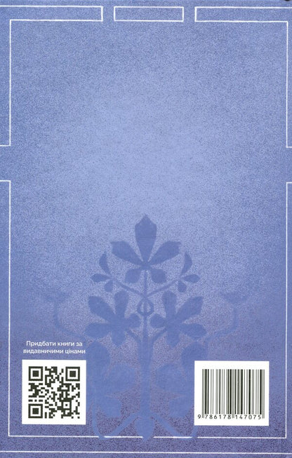 Kyiv in Ukrainian Literature / Київ в українській літературі  9786178147075-2