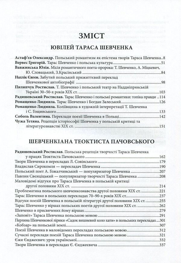Kyiv polonistic studios. Volume XXIV / Київські полоністичні студії. Том XXIV  978-966-388-496-7-3