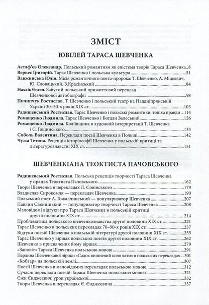 Kyiv polonistic studios. Volume XXIV / Київські полоністичні студії. Том XXIV  978-966-388-496-7-3