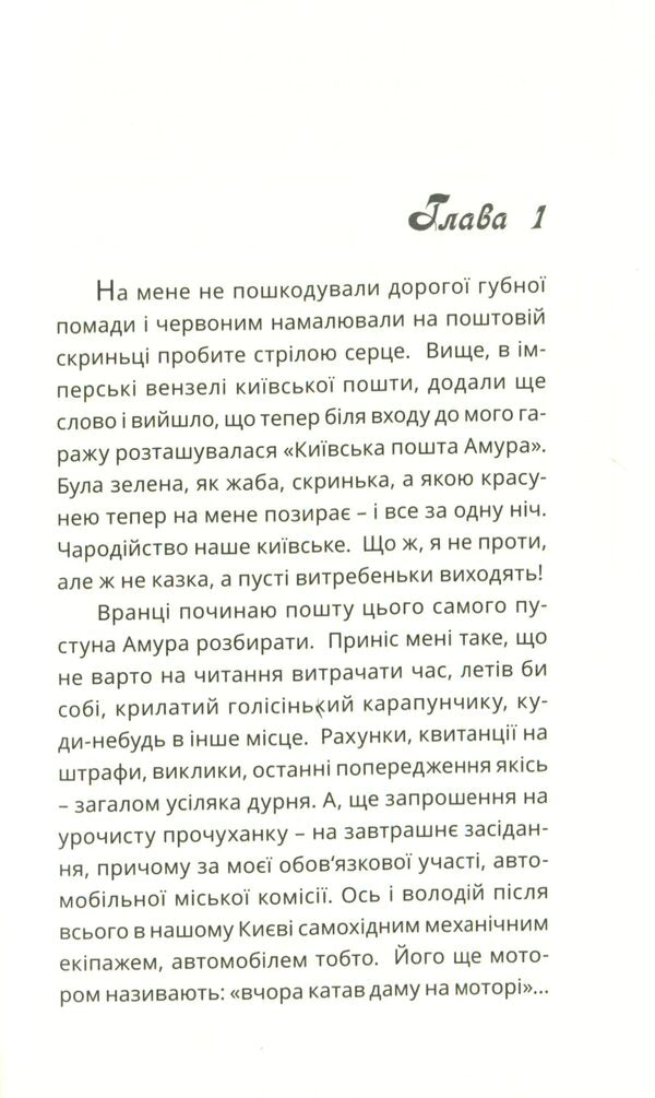Kyiv taxi-1913 / Київське таксі-1913 Сергей Теньков 978-966-136-852-0-3