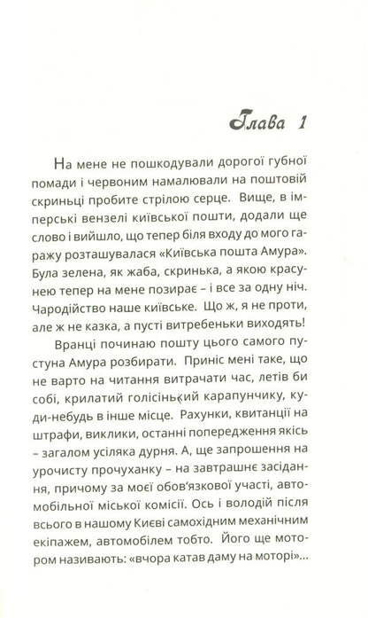 Kyiv taxi-1913 / Київське таксі-1913 Сергей Теньков 978-966-136-852-0-3
