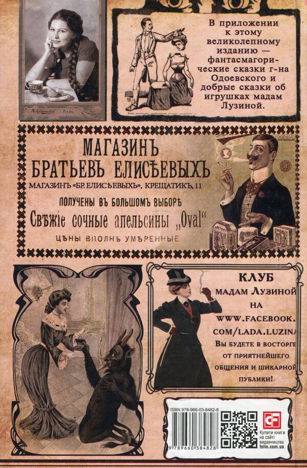 Kyiv witches (set of 3 books) / Киевские ведьмы (комплект из 3 книг) Лада Лузина 978-966-03-8482-8, 978-966-03-9077-5, 978-966-03-8658-7-3
