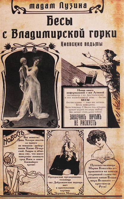 Kyiv witches (set of 3 books) / Киевские ведьмы (комплект из 3 книг) Лада Лузина 978-966-03-8482-8, 978-966-03-9077-5, 978-966-03-8658-7-6