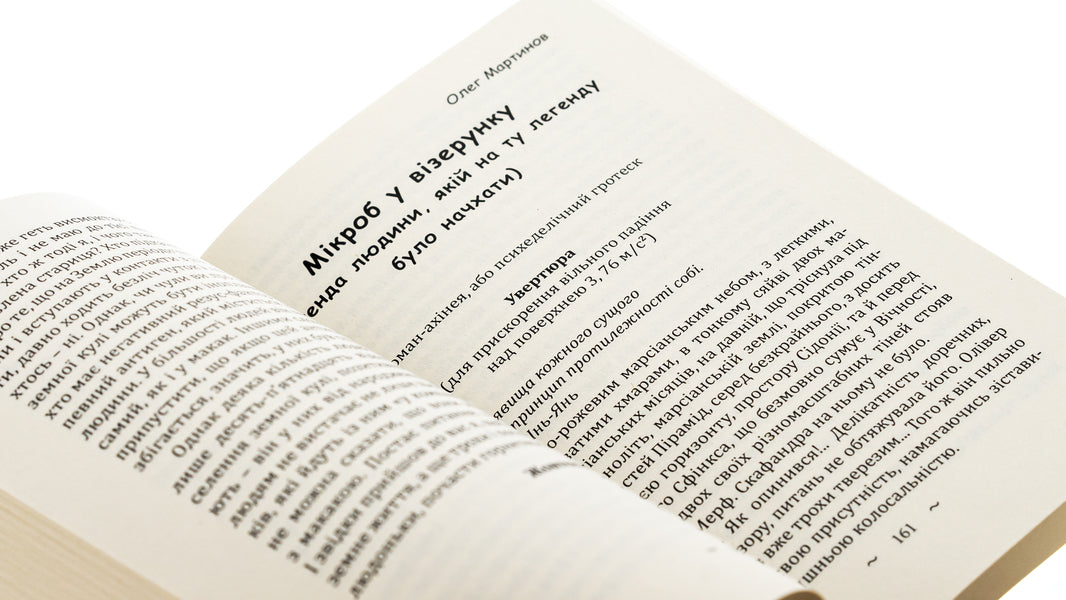 Kyivsky de Sart Street / Київський де Сарт-стріт  9786175204955-5