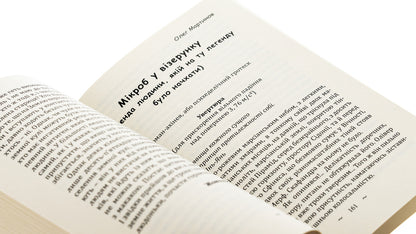 Kyivsky de Sart Street / Київський де Сарт-стріт  9786175204955-5
