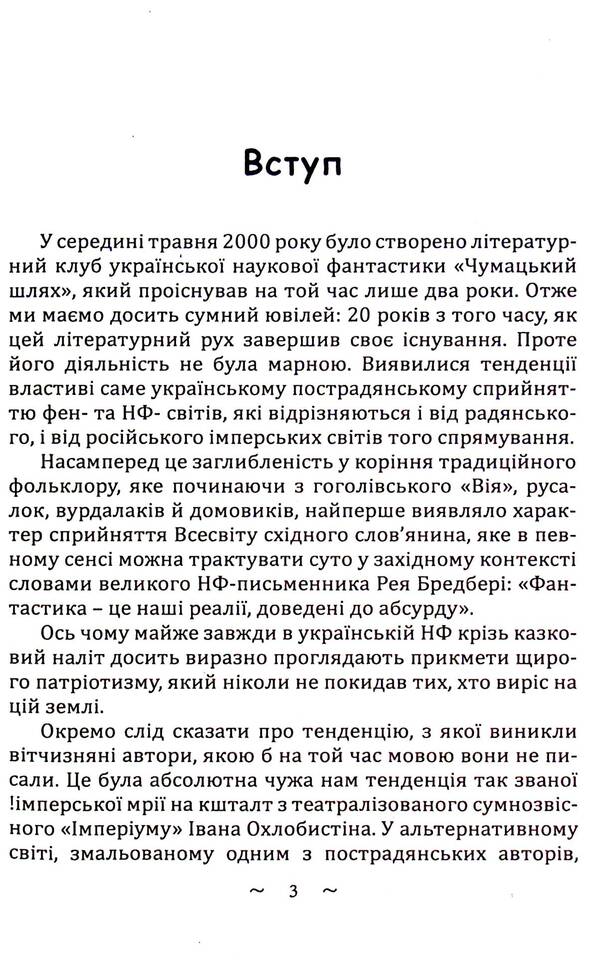 Kyivsky de Sart Street / Київський де Сарт-стріт  9786175204955-6