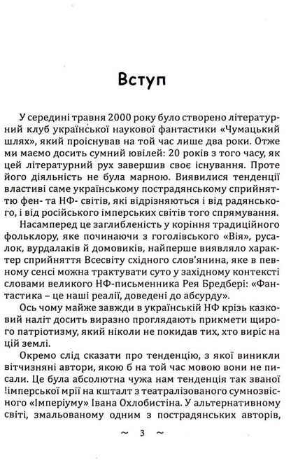 Kyivsky de Sart Street / Київський де Сарт-стріт  9786175204955-6