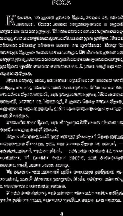 Kyrylo Kozhumyak and other Ukrainian legends and tales / Кирило Кожум’яка та інші українські легенди і перекази  978-966-10-4244-4-6