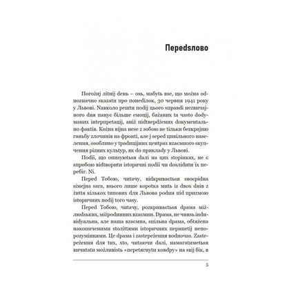L4121 Transplication - L4121 транsплкаця Danyla Artemovsky - Данило Артемвський 9789664416587-4
