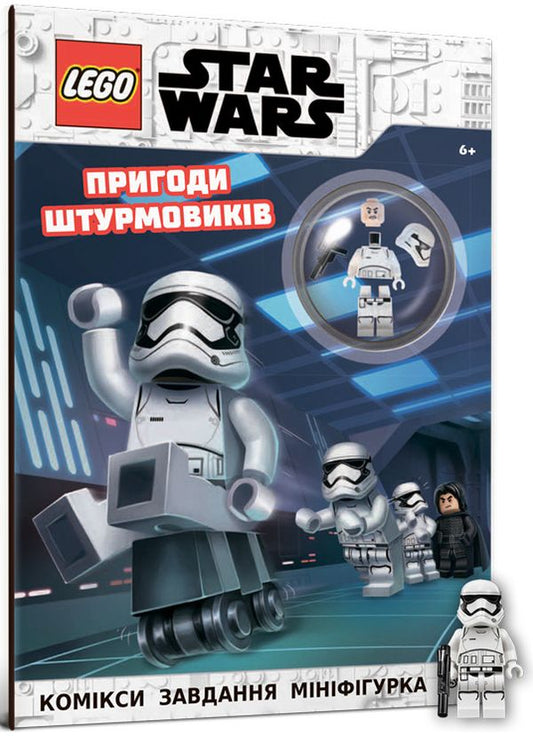 LEGO.Star Wars.Adventures Of Stormtroopers (+ Minifigure) / LEGO. Star Wars. Пригоди штурмовиків (+ мініфігурка) / Author not specified 9786177969081-1