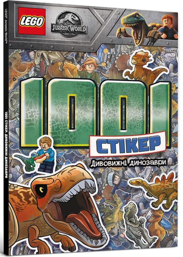 LEGO. Amazing dinosaurs. 1001 stickers / LEGO. Дивовижні динозаври. 1001 стікер  978-617-7969-00-5-1