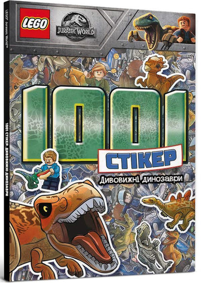 LEGO. Amazing dinosaurs. 1001 stickers / LEGO. Дивовижні динозаври. 1001 стікер  978-617-7969-00-5-1