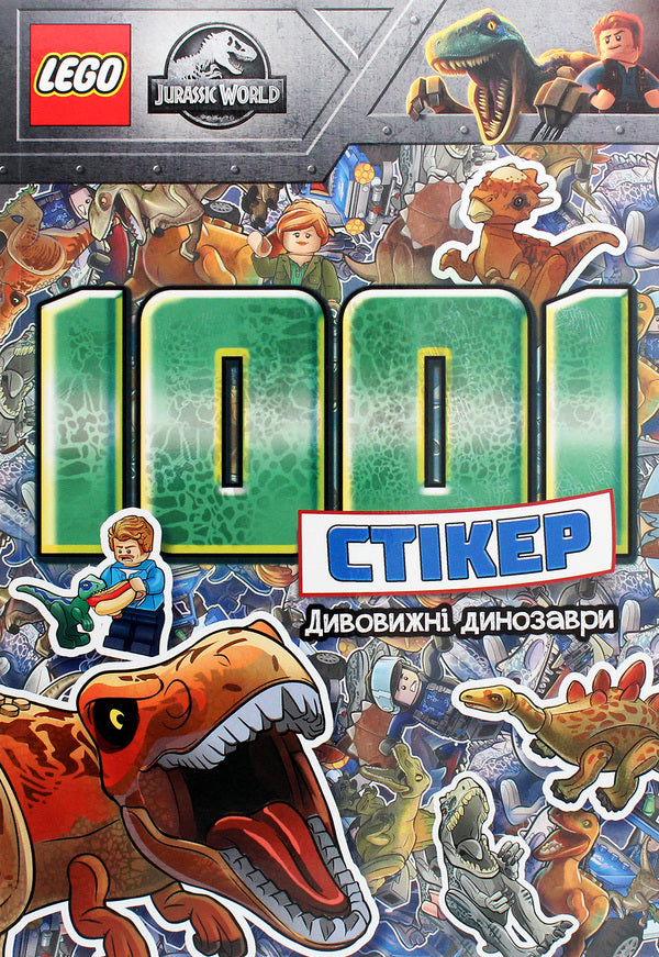 LEGO. Amazing dinosaurs. 1001 stickers / LEGO. Дивовижні динозаври. 1001 стікер  978-617-7969-00-5-2