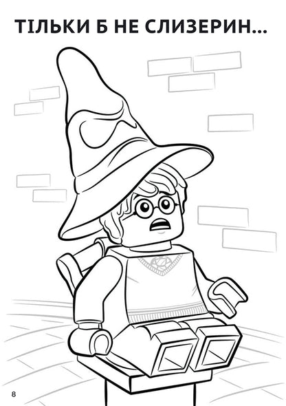LEGO. Harry Potter. Have fun and draw. Adventures at Hogwarts / LEGO. Harry Potter. Розважайся та малюй. Пригоди у Гоґвортсі  978-617-7969-03-6-4