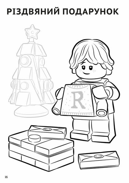 LEGO. Harry Potter. Have fun and draw. Adventures at Hogwarts / LEGO. Harry Potter. Розважайся та малюй. Пригоди у Гоґвортсі  978-617-7969-03-6-6