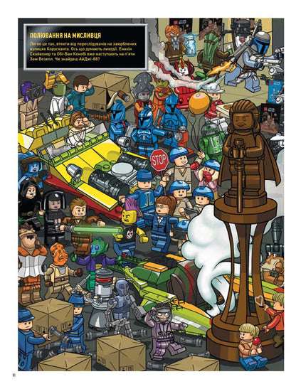LEGO. Star Wars. In search of a spy droid (+ minifigure) / LEGO. Star Wars. У пошуках дроїда-шпигуна (+ мініфігурка)  9786177969074-4