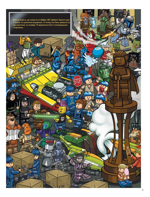 LEGO. Star Wars. In search of a spy droid (+ minifigure) / LEGO. Star Wars. У пошуках дроїда-шпигуна (+ мініфігурка)  9786177969074-5