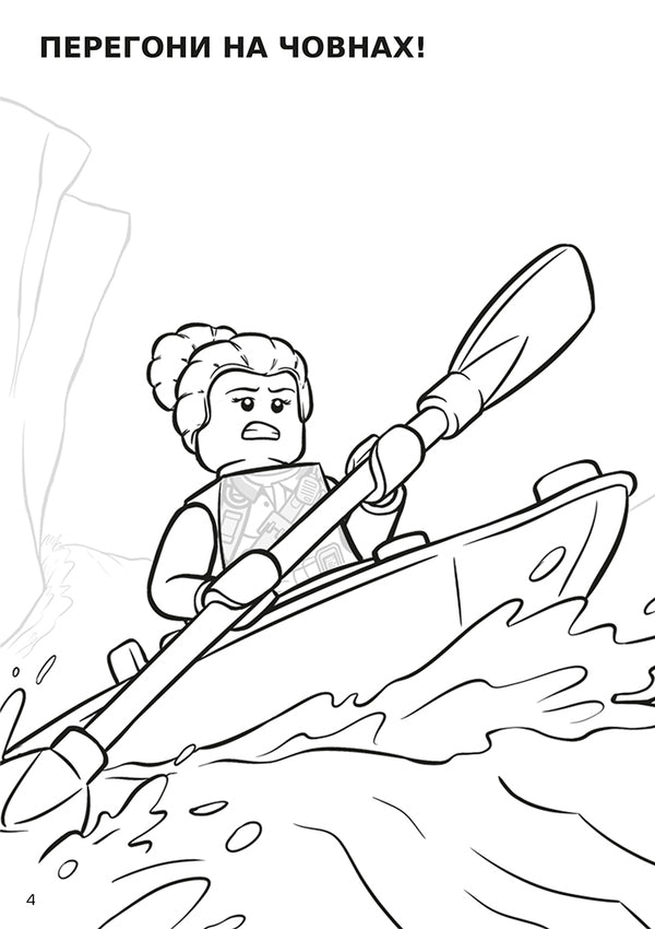 LEGO City. Have fun and draw. Adventures in the city / LEGO City. Розважайся та малюй. Пригоди у місті  978-617-7969-02-9-4