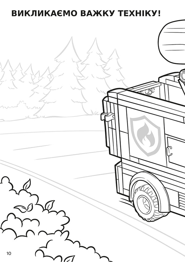 LEGO City. Have fun and draw. Adventures in the city / LEGO City. Розважайся та малюй. Пригоди у місті  978-617-7969-02-9-6