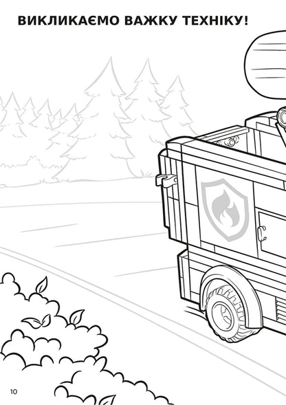 LEGO City. Have fun and draw. Adventures in the city / LEGO City. Розважайся та малюй. Пригоди у місті  978-617-7969-02-9-6