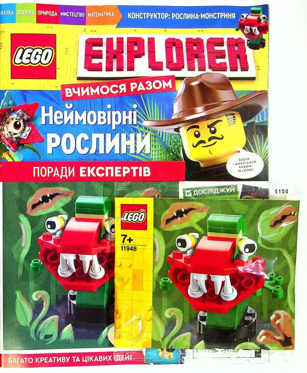 LEGO Explorer Magazine Learning Together #55 Incredible Plants (+ attachment) / Журнал LEGO Explorer Вчимося разом №55 Неймовірні рослини (+ вкладення)  9772304659703-55-1