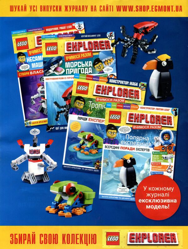 LEGO Explorer Magazine Learning Together #55 Incredible Plants (+ attachment) / Журнал LEGO Explorer Вчимося разом №55 Неймовірні рослини (+ вкладення)  9772304659703-55-4