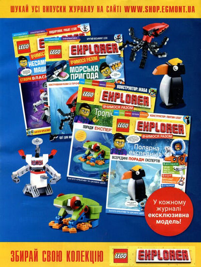 LEGO Explorer Magazine Learning Together #55 Incredible Plants (+ attachment) / Журнал LEGO Explorer Вчимося разом №55 Неймовірні рослини (+ вкладення)  9772304659703-55-4