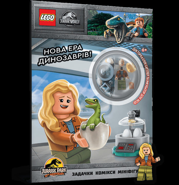 LEGO® Jurassic World™ A new era of dinosaurs! / LEGO® Jurassic World™ Нова ера динозаврів! Мацей Андрусяк 9786177969166-1