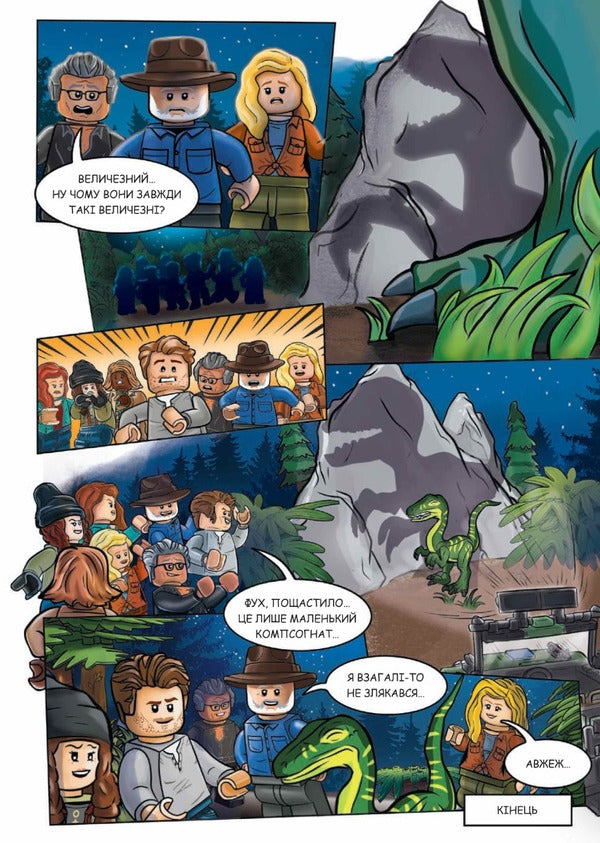 LEGO® Jurassic World™ A new era of dinosaurs! / LEGO® Jurassic World™ Нова ера динозаврів! Мацей Андрусяк 9786177969166-5