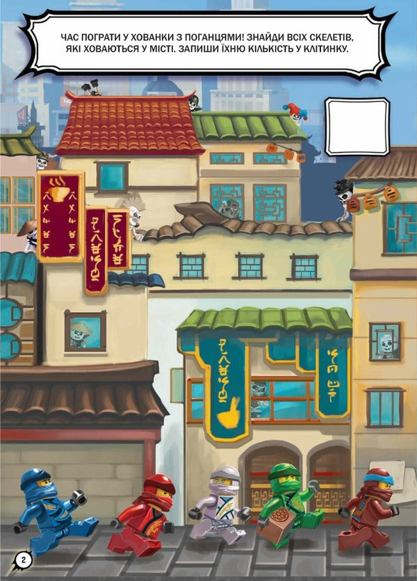 LEGO® Ninjago® Snake Time / LEGO® Ninjago® Час-с-с змій Маргарет Ванг 9786177969180-2