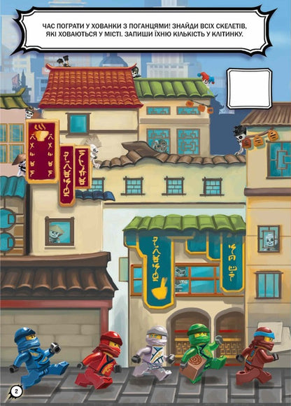 LEGO® Ninjago® Snake Time / LEGO® Ninjago® Час-с-с змій Маргарет Ванг 9786177969180-2