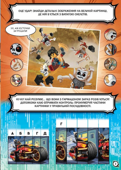 LEGO® Ninjago® Snake Time / LEGO® Ninjago® Час-с-с змій Маргарет Ванг 9786177969180-3