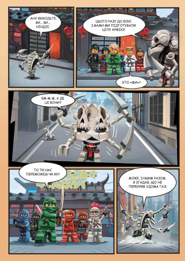 LEGO® Ninjago® Snake Time / LEGO® Ninjago® Час-с-с змій Маргарет Ванг 9786177969180-5