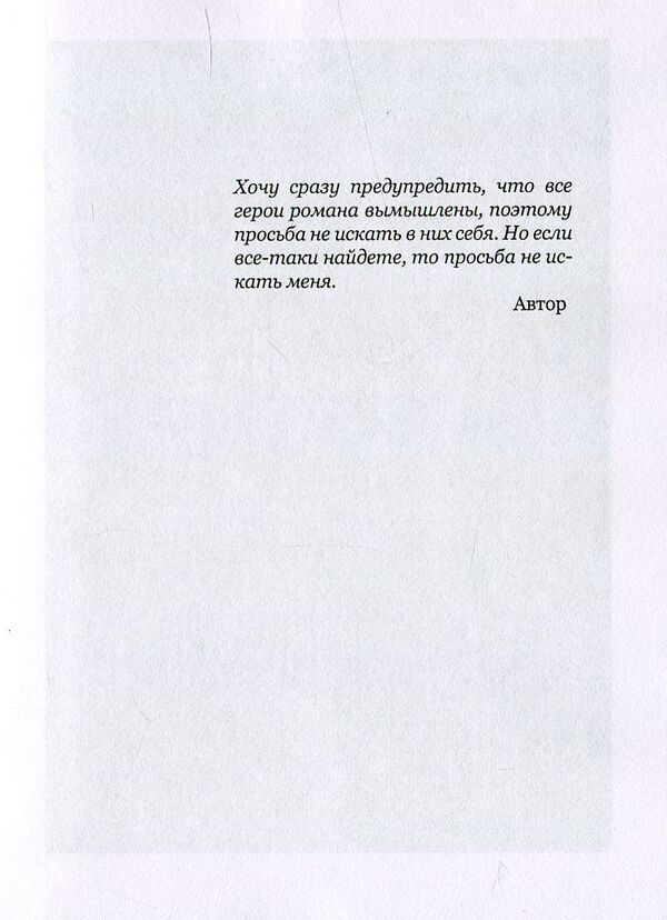 LLC, or club of life lovers / ООО, или клуб любителей жизни Светлана Заготова 978-617-7390-11-3-4