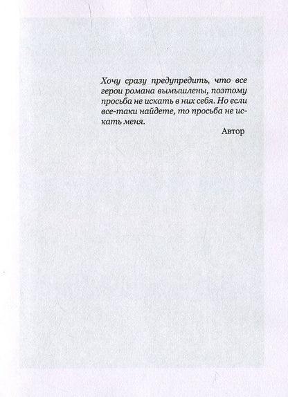 LLC, or club of life lovers / ООО, или клуб любителей жизни Светлана Заготова 978-617-7390-11-3-4