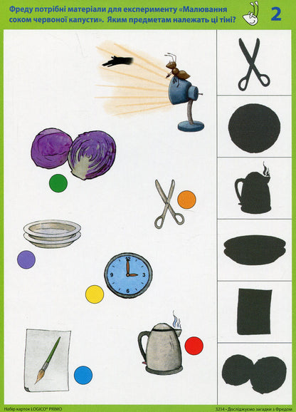 LOGICO PRIMO Exploring puzzles with Fred. From the age of 5. Set of cards / LOGICO PRIMO Досліджуємо загадки з Фредом. З 5ти років. Набір карток  -6