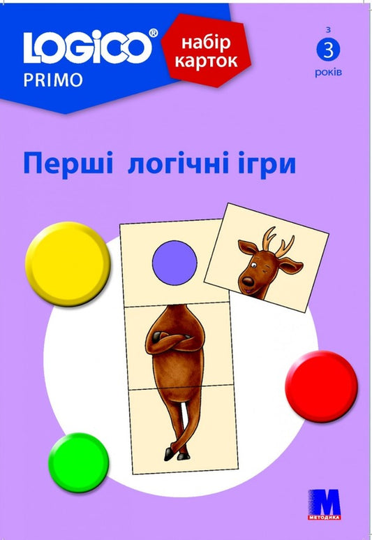LOGICO PRIMO The first logic games. From 3 years old. Set of cards / LOGICO PRIMO Перші логічні ігри. З 3 років. Набір карток  2000960043619-1
