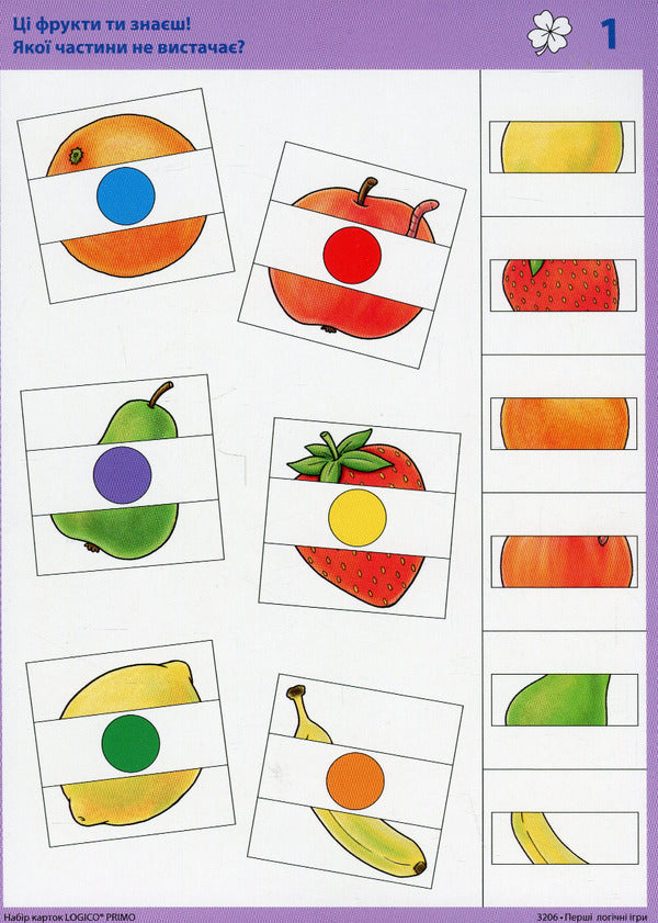 LOGICO PRIMO The first logic games. From 3 years old. Set of cards / LOGICO PRIMO Перші логічні ігри. З 3 років. Набір карток  2000960043619-4