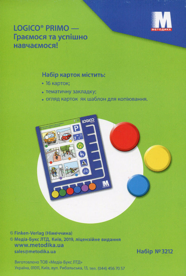LOGICO PRIMO We and transport. From the age of 5. Set of cards / LOGICO PRIMO Ми і транспорт. З 5-ти років. Набір карток  2000960046498-2