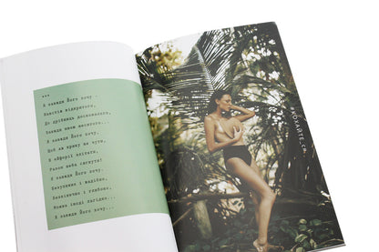 #LOVE_yourself.A collection of erotic lyrics / #КОХАЙТЕ_ся. Збірка еротичної лірики Дана Оханская 978-966-03-9207-6-4