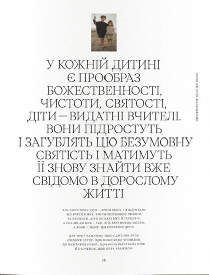 La Boussole magazine. Volume 15. Childhood / Журнал La Boussole. Volume 15. Дитинство  9772413633601-5